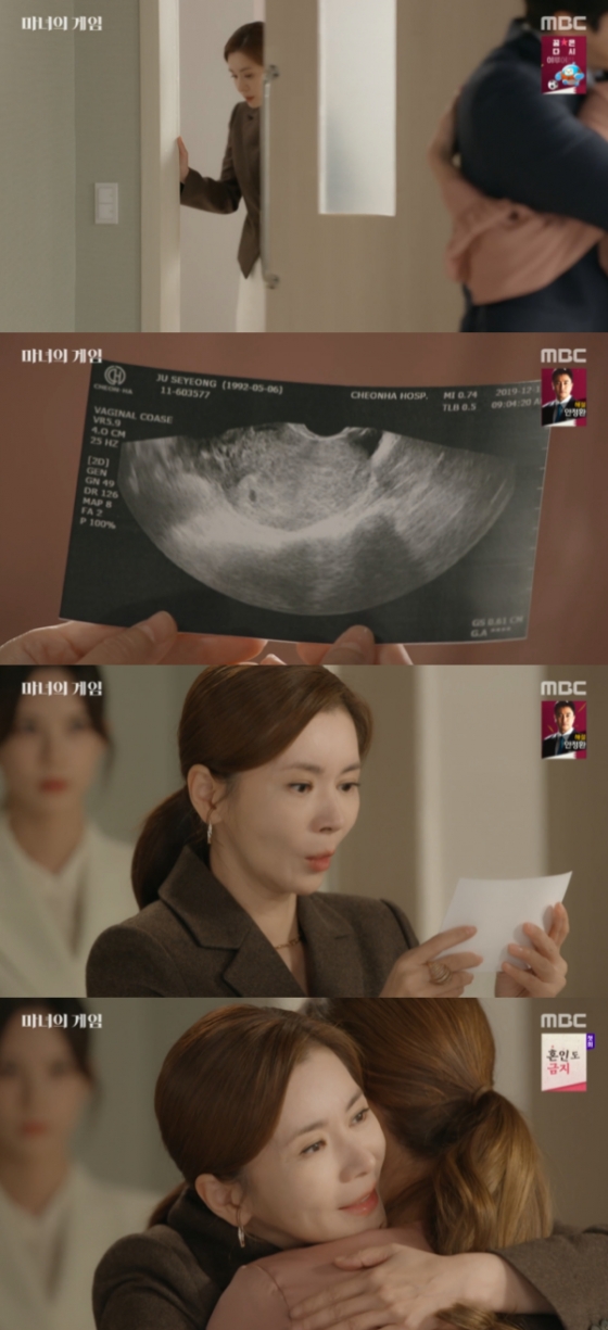 /사진=&#039;마녀의 게임&#039; 방송화면