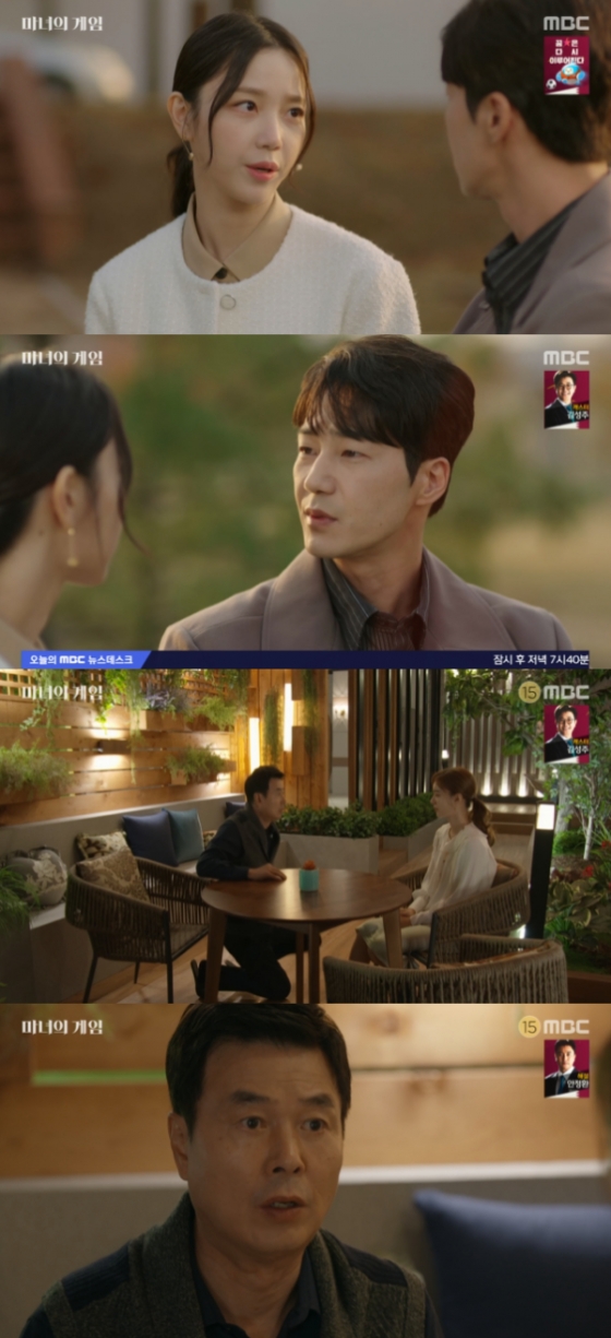 /사진=&#039;마녀의 게임&#039; 방송화면