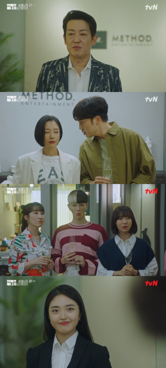 /사진=&#039;연예인 매니저로 살아남기&#039; 방송화면