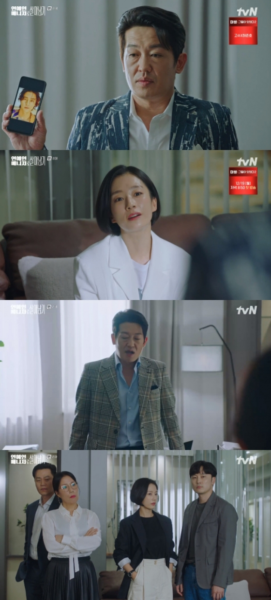 /사진=&#039;연예인 매니저로 살아남기&#039; 방송화면