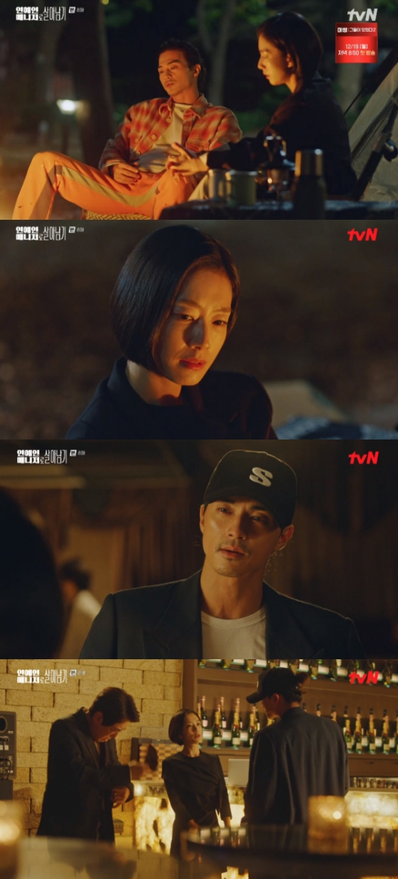 /사진=&#039;연예인 매니저로 살아남기&#039; 방송화면