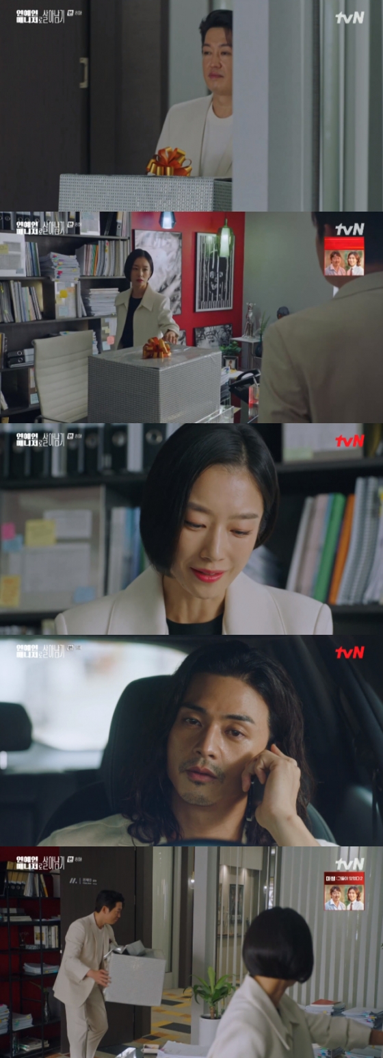 /사진=&#039;연예인 매니저로 살아남기&#039; 방송화면