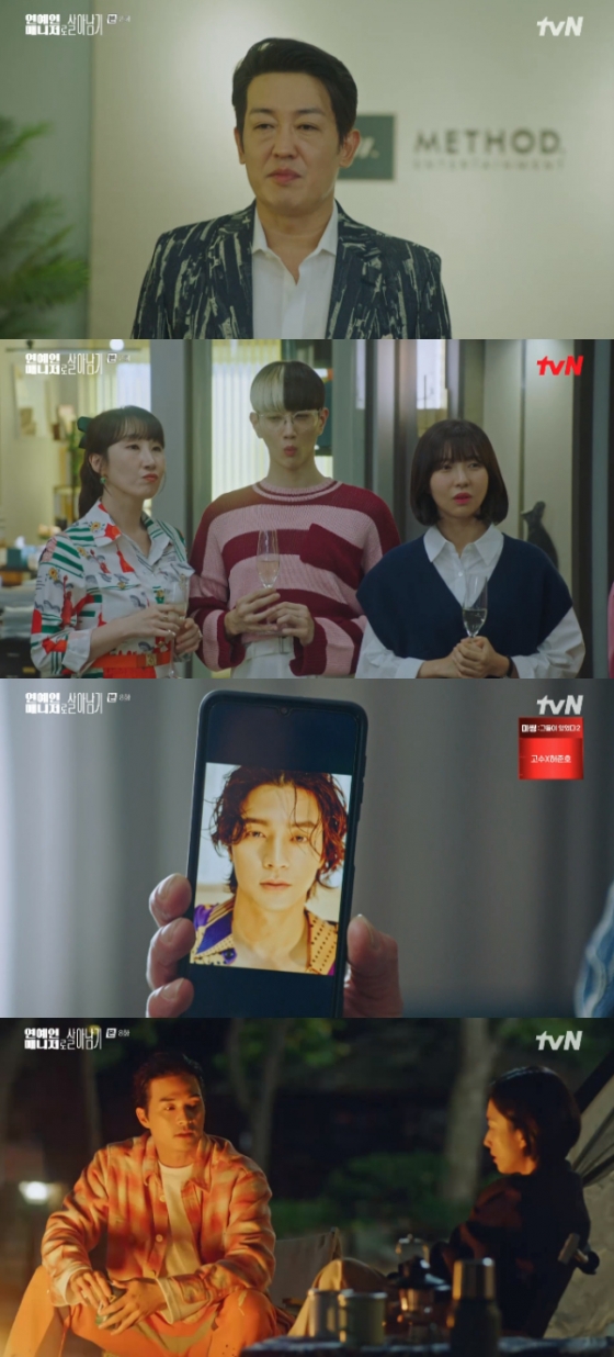 /사진=&#039;연예인 매니저로 살아남기&#039; 방송화면