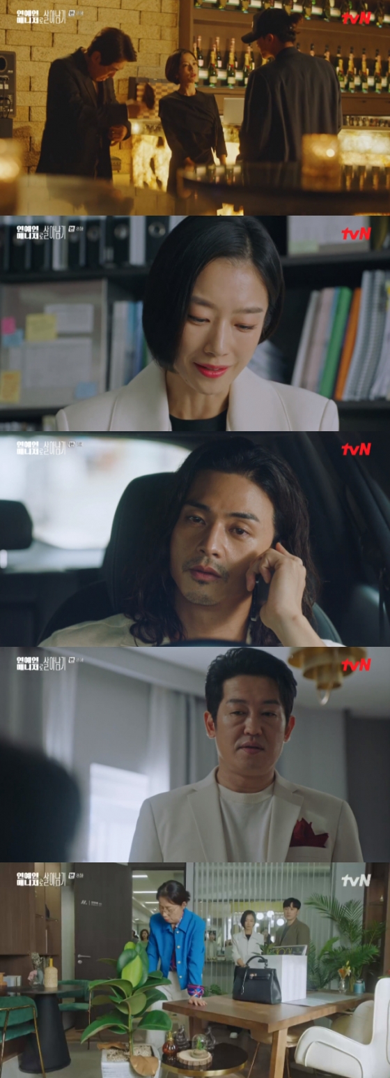 /사진=&#039;연예인 매니저로 살아남기&#039; 방송화면
