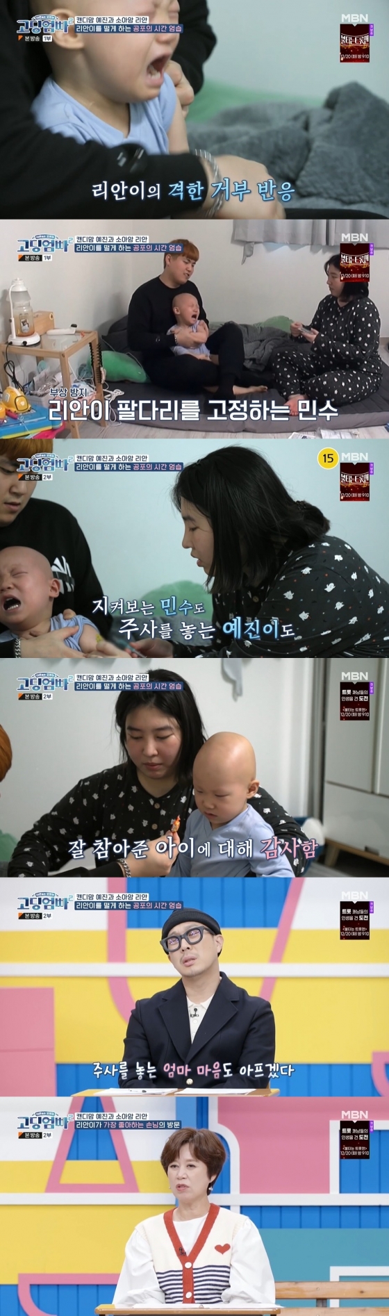 /사진=&#039;고딩엄빠2&#039; 방송 화면