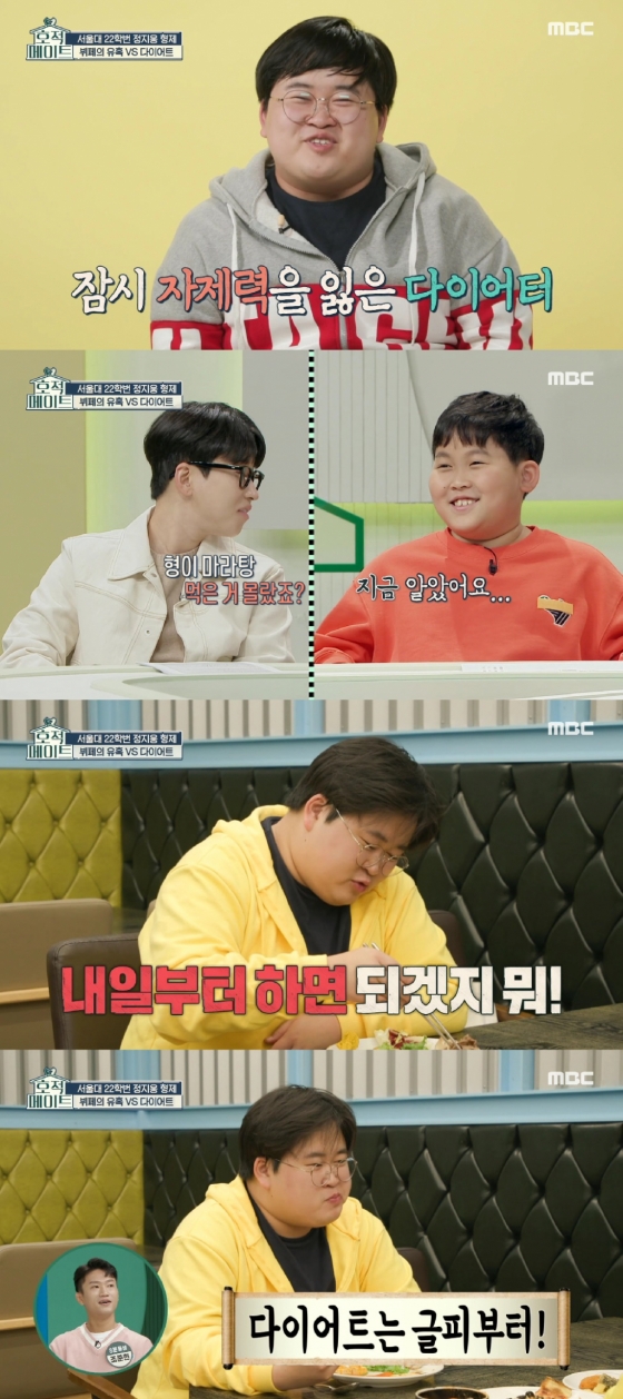 /사진=MBC 방송화면