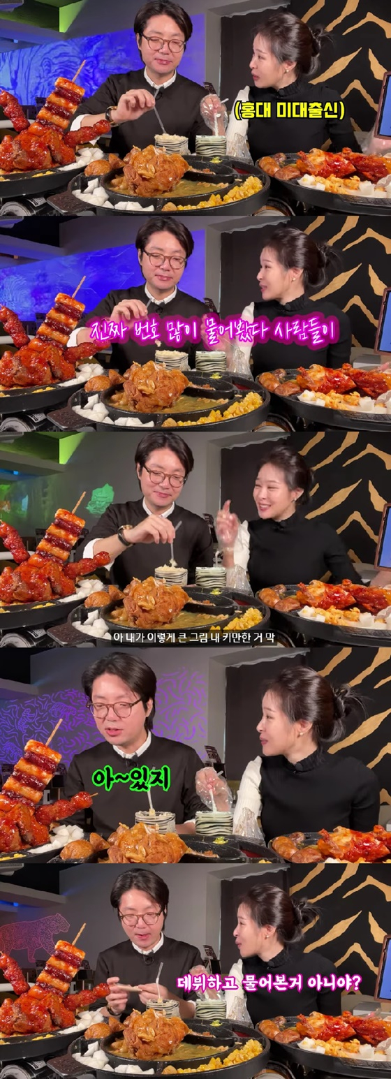 /사진=유튜브 미자네 주막