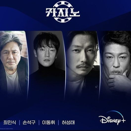 30일 싱가포르 마리나 베이 샌즈에서 열린 &#039;디즈니 콘텐츠 쇼케이스2022&#039;에서 강윤성 감독과 허성태, 이동휘가 참석해 디즈니플러스 오리지널 시리즈 &#039;카지노&#039;에 대해 설명했다. 사진제공=디즈니플러스