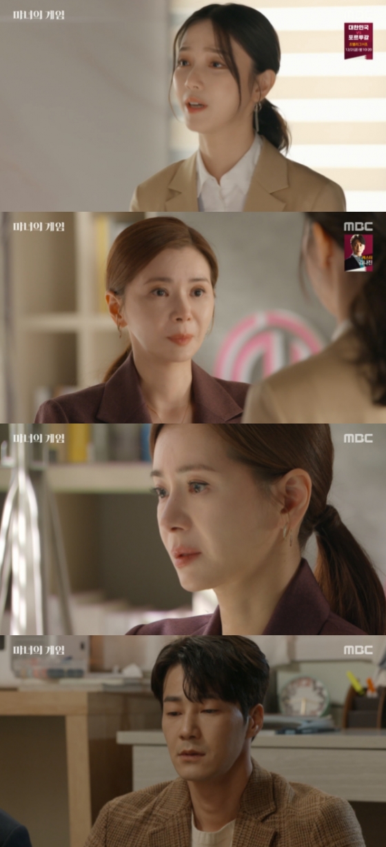 /사진=&#039;마녀의 게임&#039; 방송화면