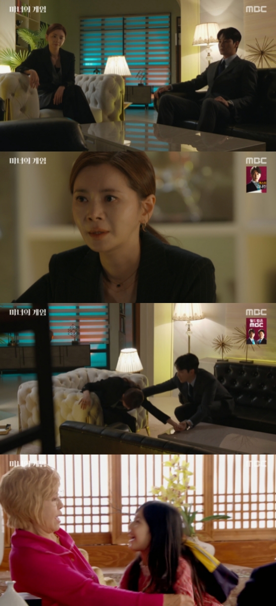 /사진=&#039;마녀의 게임&#039; 방송화면