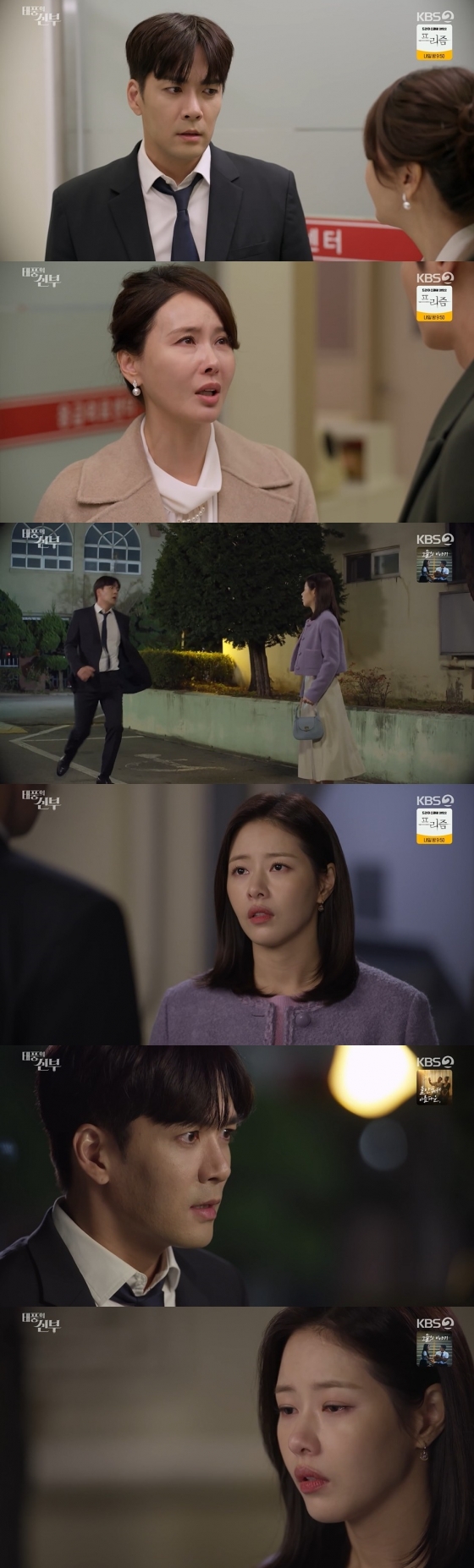 /사진=KBS 2TV 일일드라마 &#039;태풍의 신부&#039; 방송화면