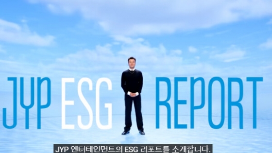 사진출처=&#039; JYP ESG 리포트 2021’ 소개 영상 캡처