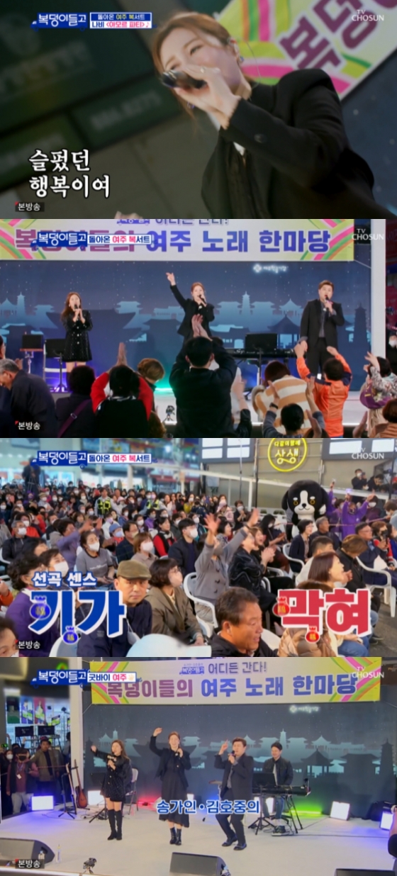 /사진=&#039;복덩이들고(GO)&#039; 방송화면