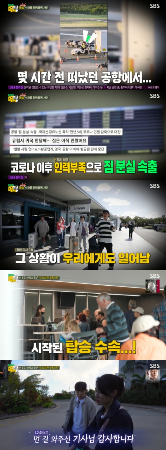 /사진=&#039;찐친 이상 출발, 딱 한 번 간다면&#039; 방송화면