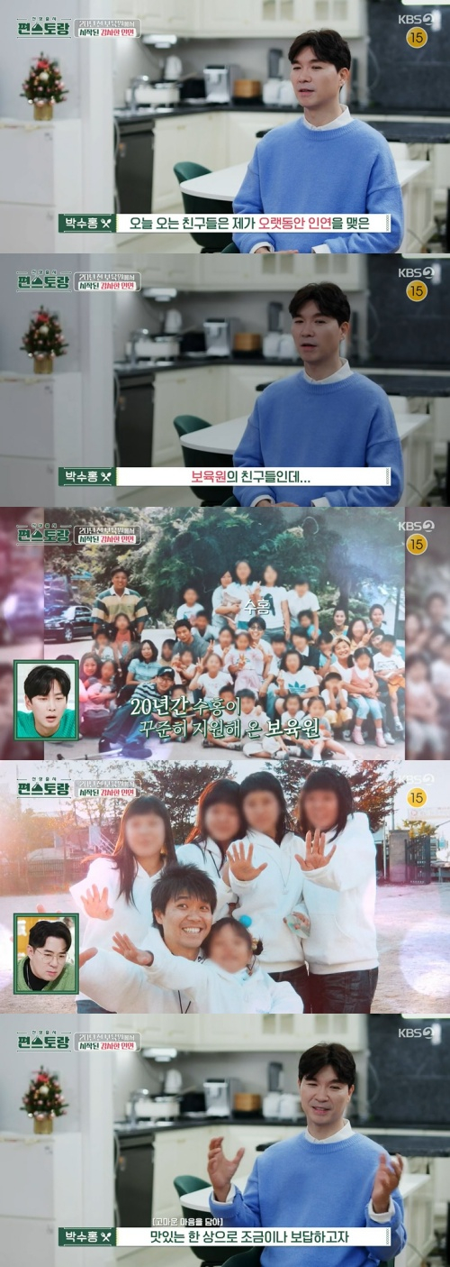 /사진=KBS 2TV '신상 출시 편스토랑' 방송 화면 캡쳐