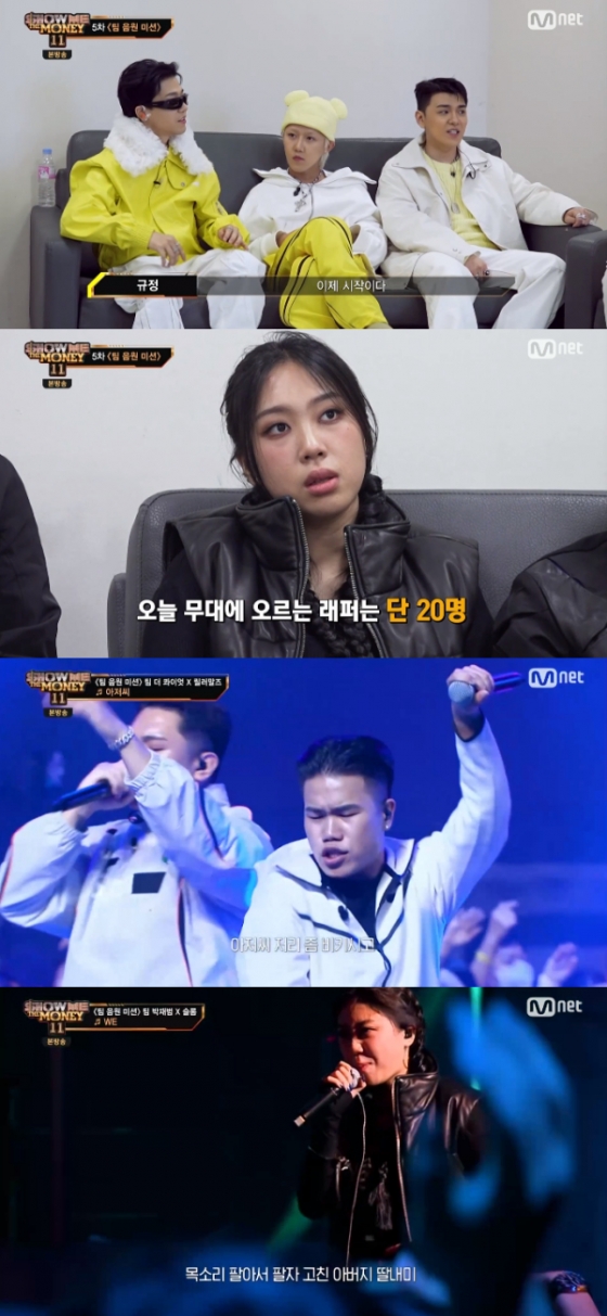 /사진=&#039;쇼미더머니 11&#039; 방송화면