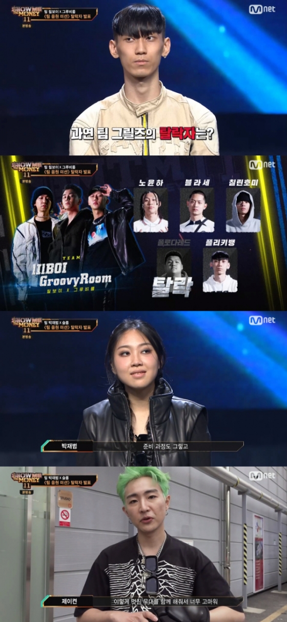 /사진=&#039;쇼미더머니 11&#039; 방송화면