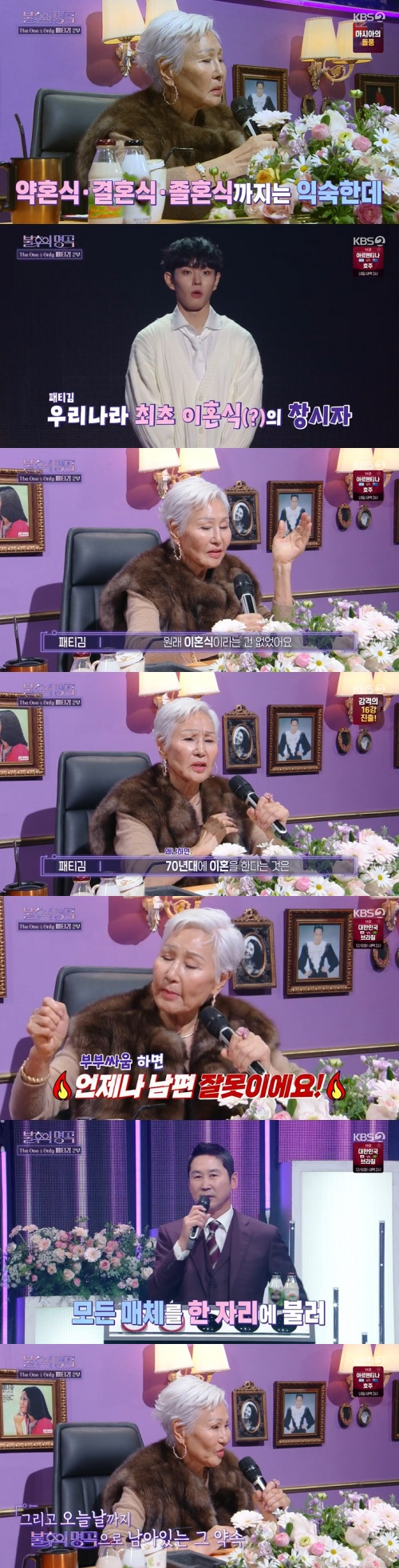 /사진=KBS 2TV '불후의 명곡' 방송 화면 캡쳐