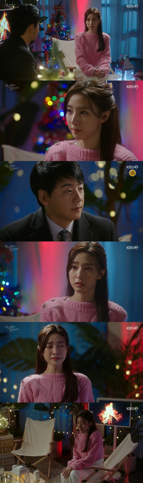 /사진=KBS2TV 주말드라마 '삼남매가 용감하게' 방송 화면 캡쳐