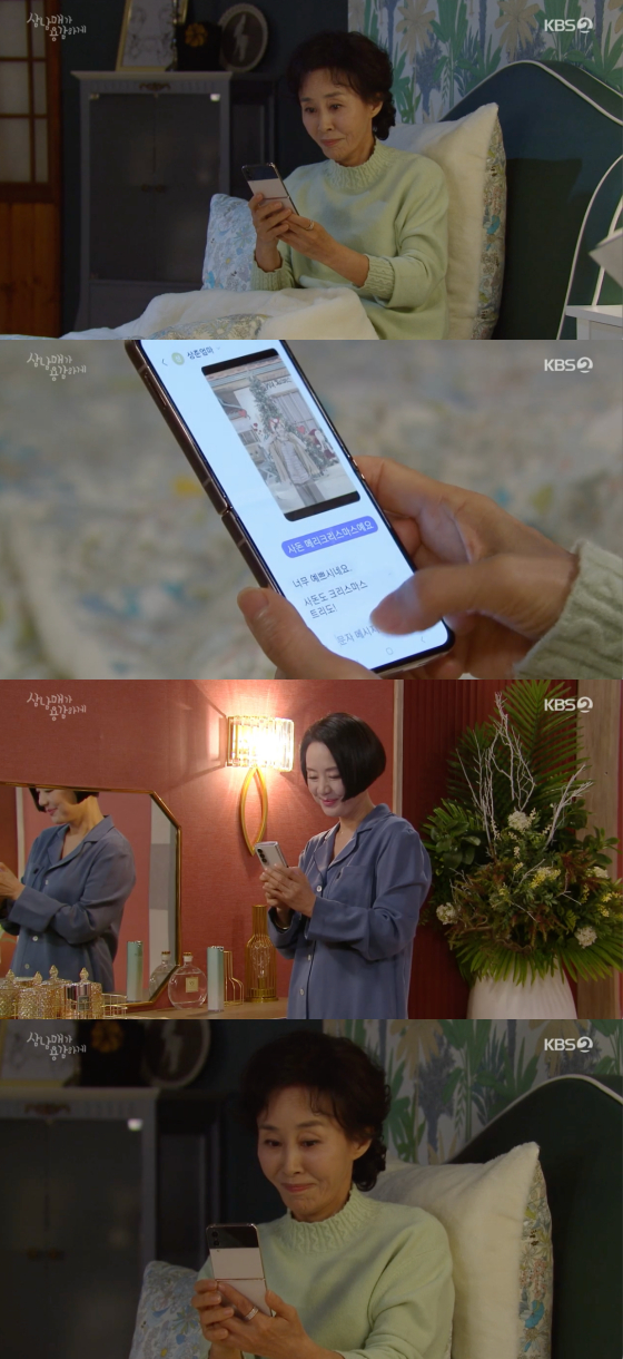 /사진=KBS2 &#039;삼남매가 용감하게&#039; 방송 화면 캡처 