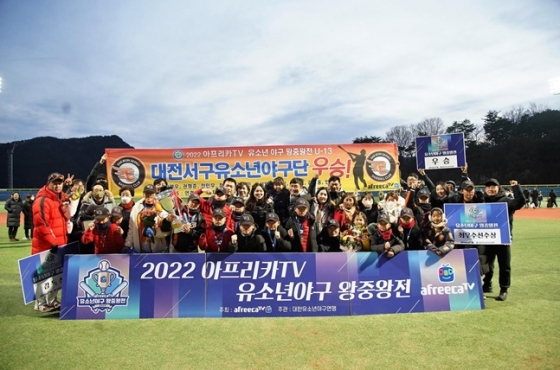 대전서구유소년야구단 선수들과 학부모들. /사진=대한유소년야구연맹