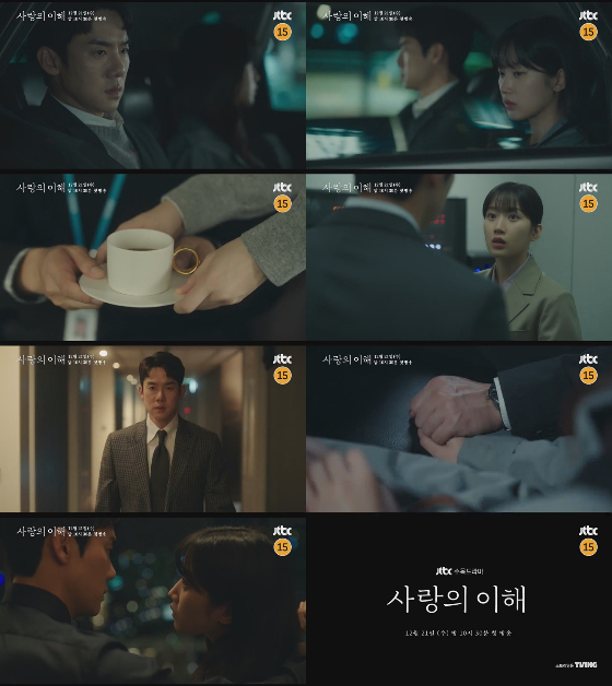JTBC 새 수목드라마 '사랑의 이해'의 유연석, 문가영./사진=JTBC 새 수목드라마 '사랑의 이해' 3차 티저 영상 캡처