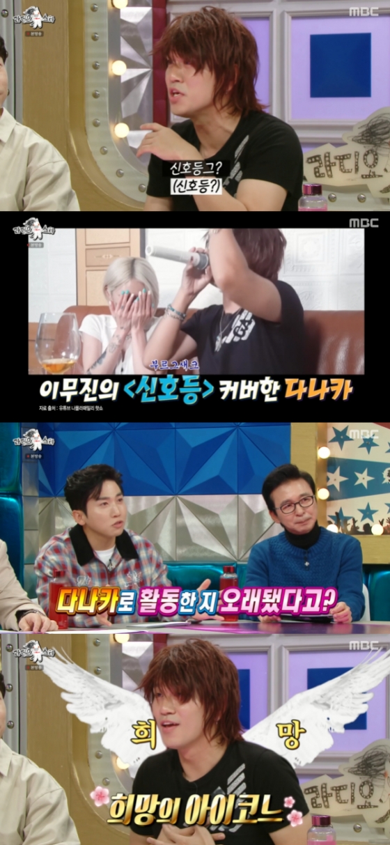 /사진=&#039;라디오스타&#039; 방송화면