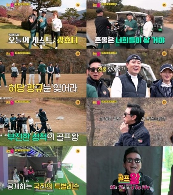 /사진=TV조선