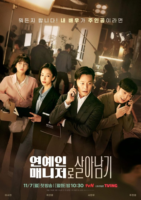 /사진=tvN