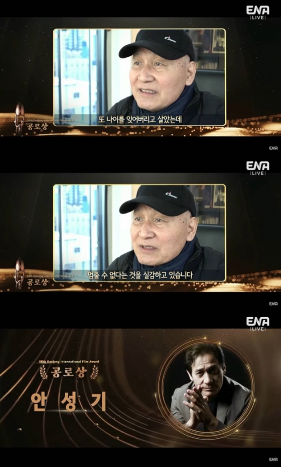 /사진='제58회 대종상 영화제' 방송 화면