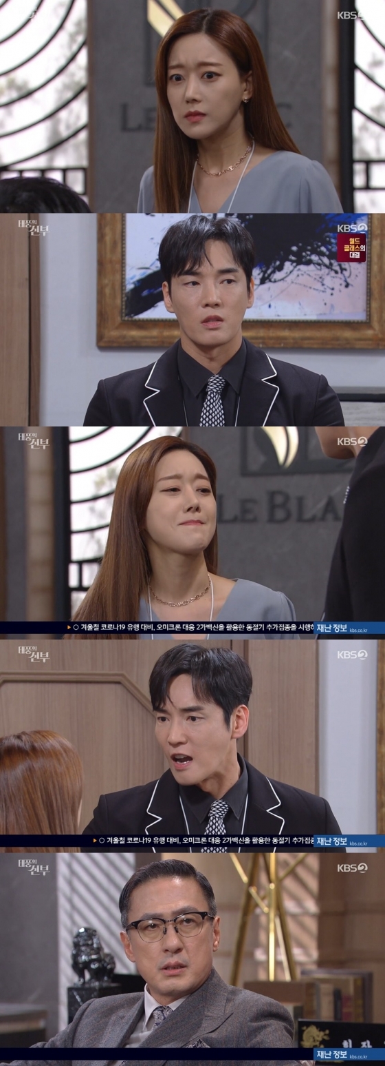 /사진=KBS 2TV 일일드라마 '태풍의 신부' 방송화면