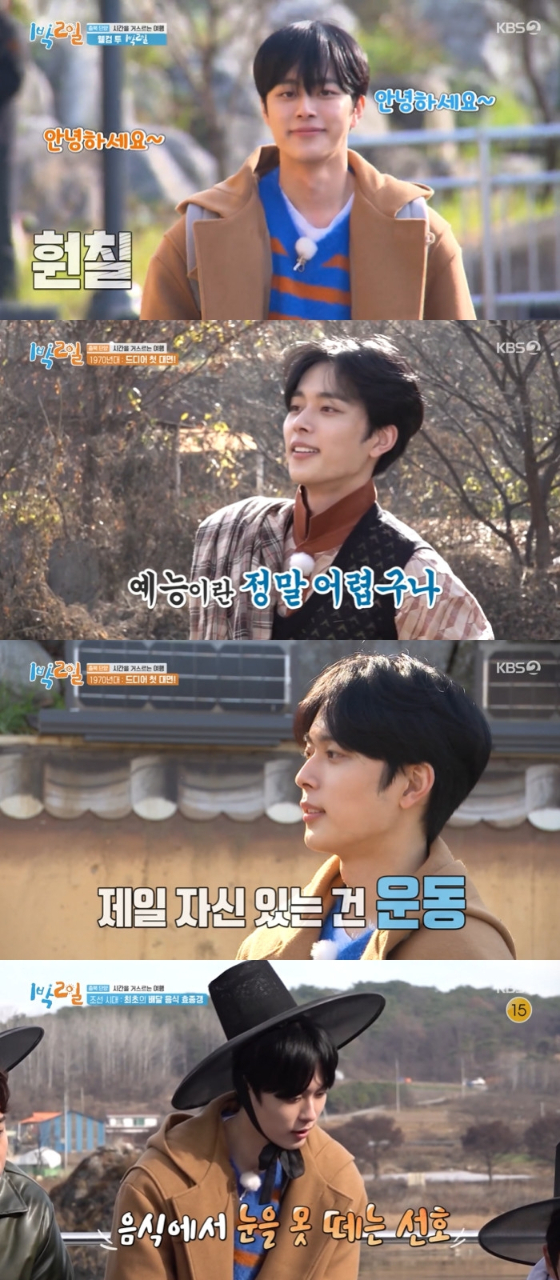 KBS 2TV &#039;1박2일 시즌4&#039;에 새로운 막내로 합류한 유선호./사진=KBS 2TV &#039;1박2일 시즌4&#039; 방송 화면 캡처
