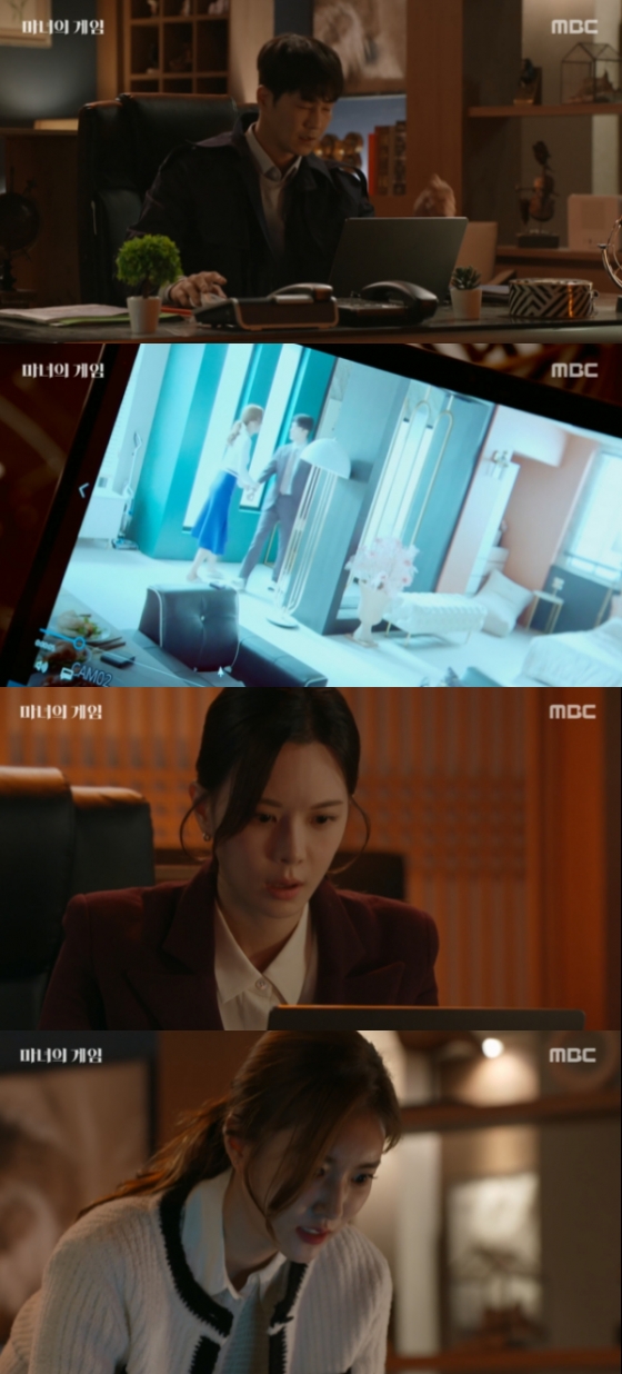 /사진= &#039;마녀의 게임&#039; 방송화면