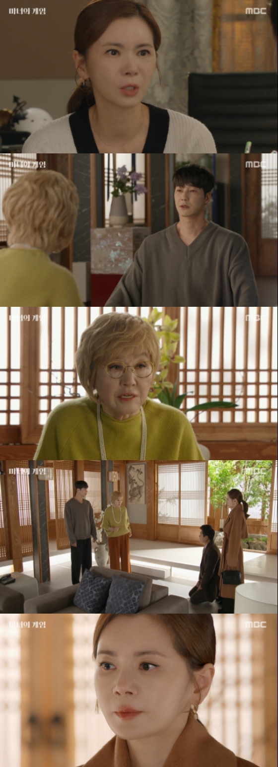 /사진= &#039;마녀의 게임&#039; 방송화면