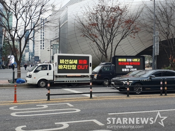 일부 SSG 팬들이 15일 서울 마포구 상암동 디지털미디어시티에 위치한 YTN 본사 앞으로 보낸 시위 트럭. /사진=김동윤 기자