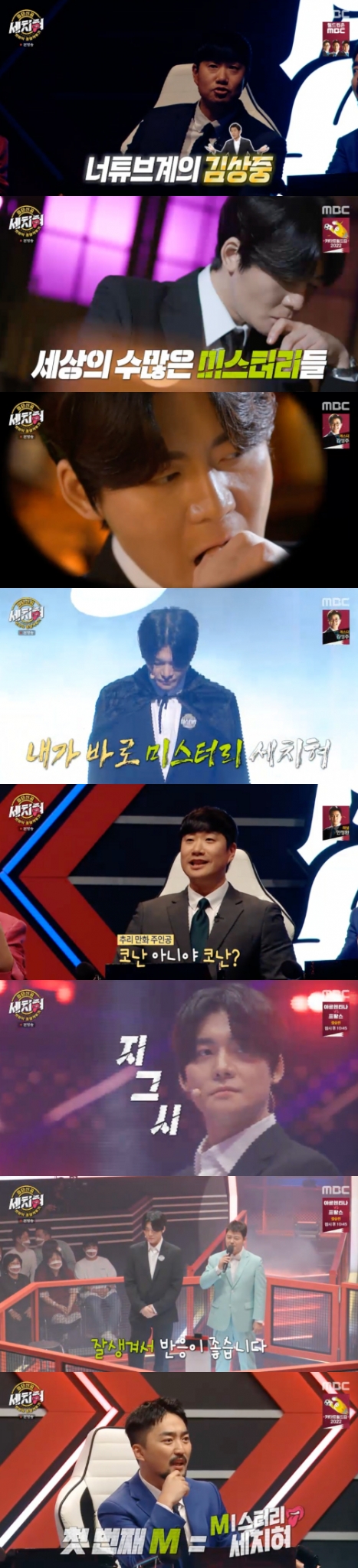 /사진=MBC 신규 파일럿 예능프로그램 '혓바닥 종합격투기 세치혀'(이하 '세치혀') 방송 화면 캡쳐