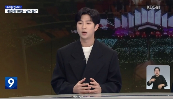 /사진=KBS 1TV