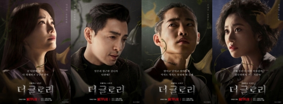 더 글로리 / 사진=넷플릭스