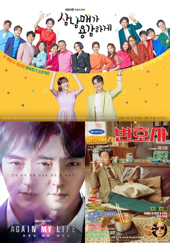 KBS 2TV 주말드라마 '삼남매가 용감하게', SBS 금토드라마 '어게인 마이 라이프'-'천원짜리 변호사'/사진=KBS, SBS