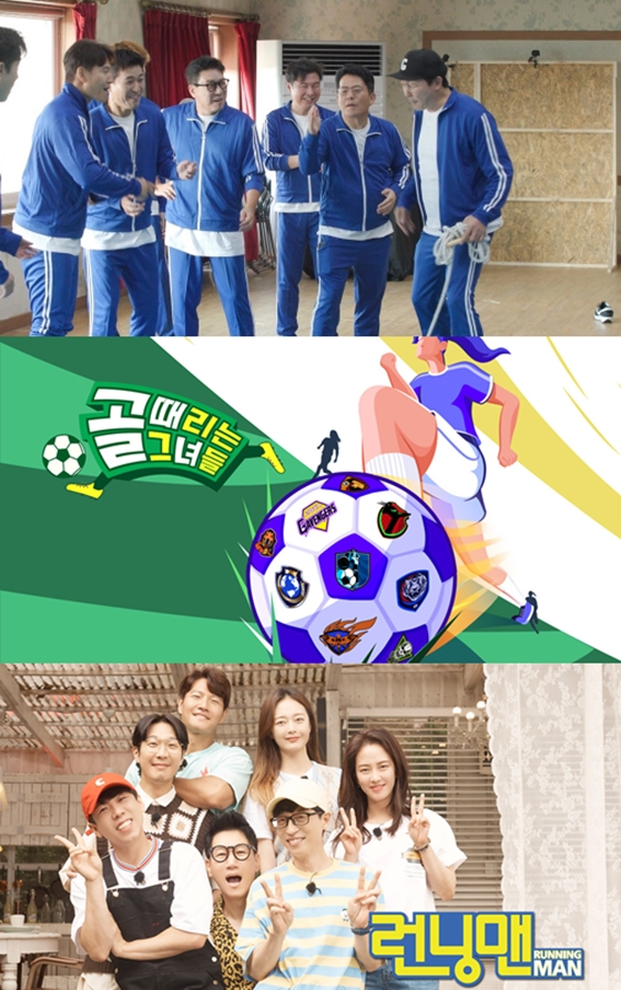 SBS '미운 우리 새끼'(맨 위부터 아래로), '골 때리는 그녀들', '런닝맨'./사진=SBS