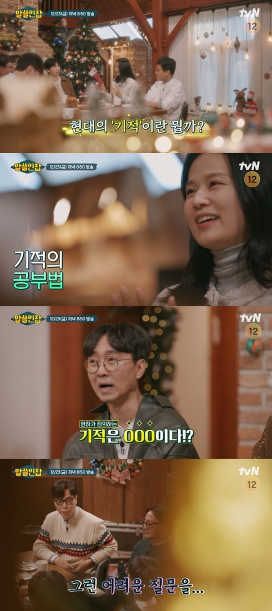 /사진=tvN