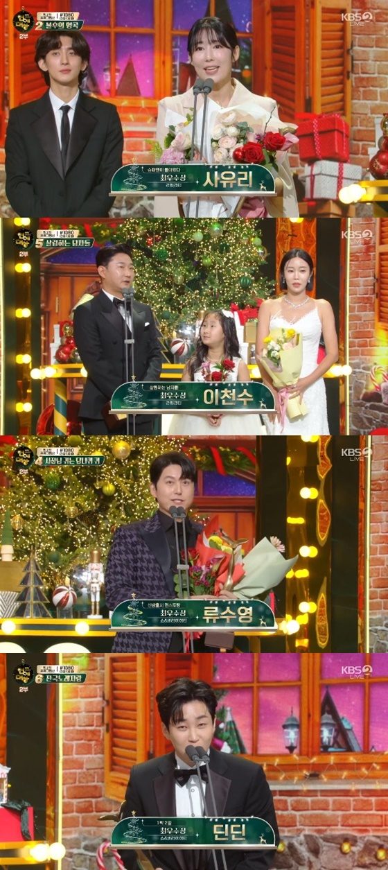 /사진=KBS 2TV