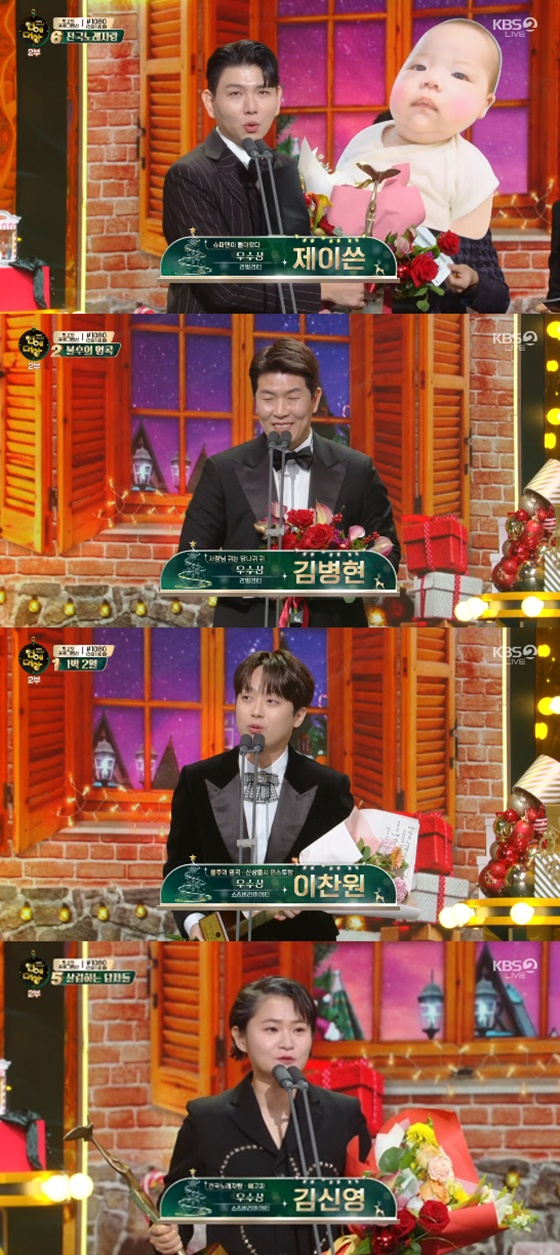 /사진=KBS 2TV