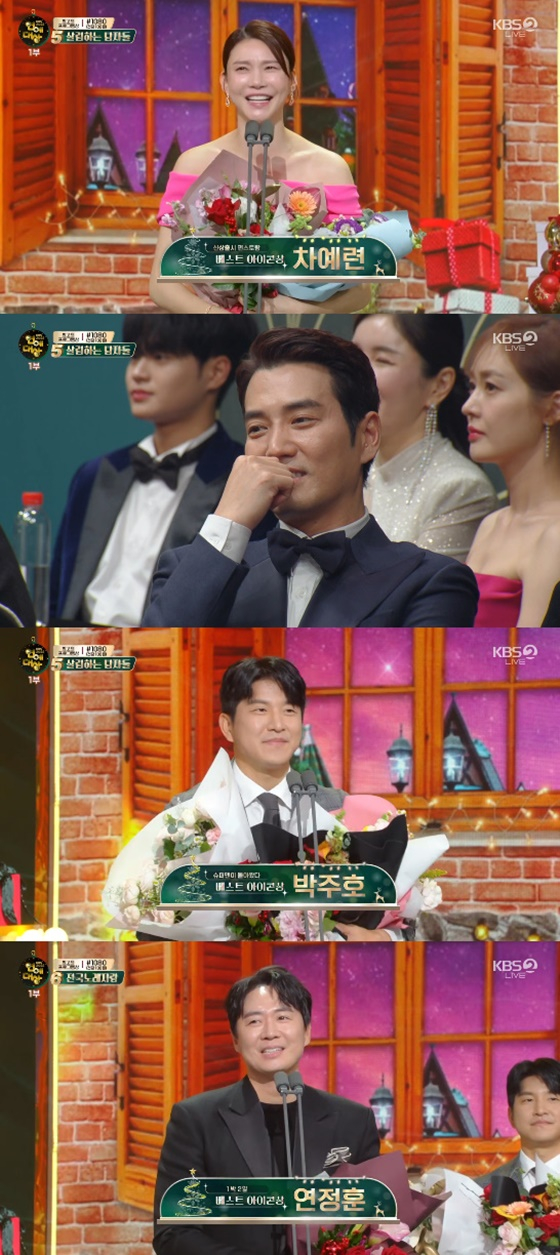 /사진=KBS 2TV
