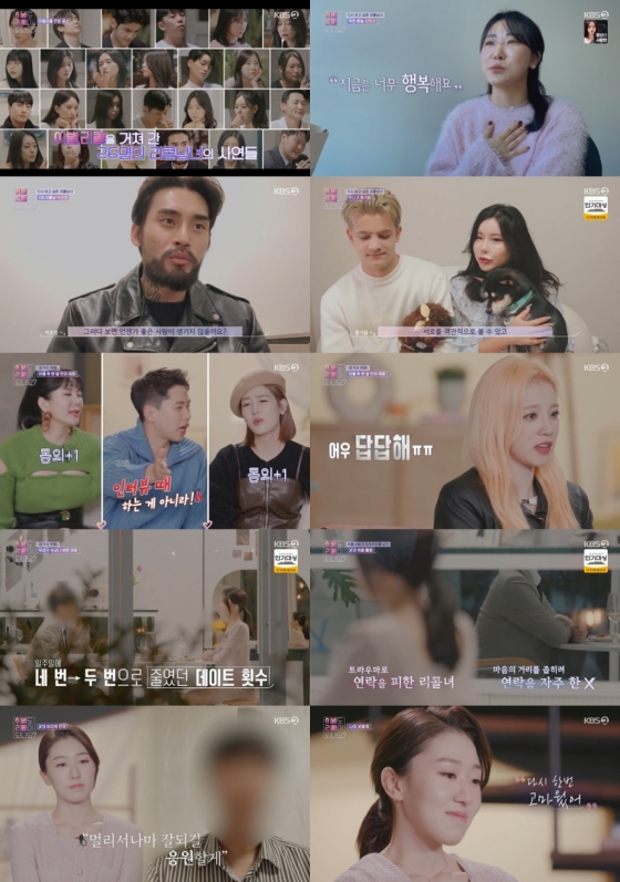 이별리콜' 우기, 소통 부족한 장거리 커플에 쓴소리 이별리콜' 우기, 소통 부족한 장거리 커플에 쓴소리