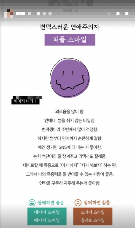 야옹이 작가 연애 스타일은? 야옹이 작가 연애 스타일은?