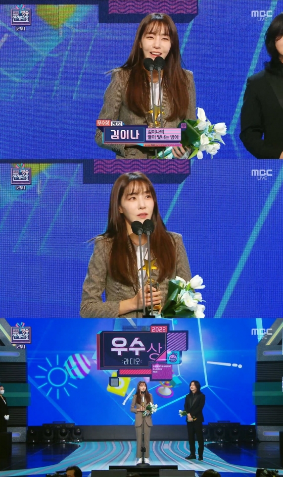 /사진=MBC &#039;2022 MBC 방송연예대상&#039; 방송 화면 캡처