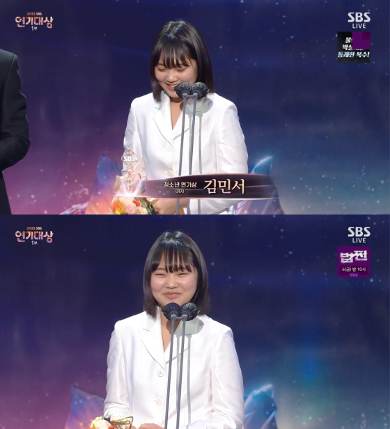 /사진=&#039;SBS 연기대상&#039; 방송 화면 캡처