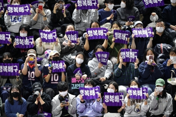 흥국생명 팬들이 선수들을 응원하고 있다./사진=한국배구연맹