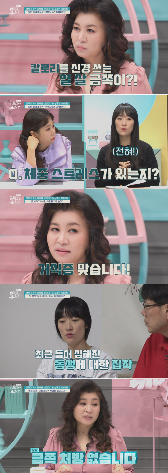 금쪽같은 내새끼', 구급차에 실려간 금쪽이..오은영 금쪽같은 내새끼', 구급차에 실려간 금쪽이..오은영